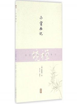 小窗幽記