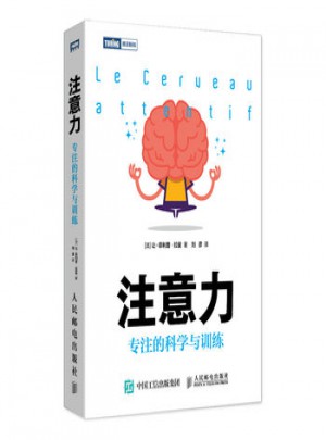 注意力：專注的科學(xué)與訓(xùn)練