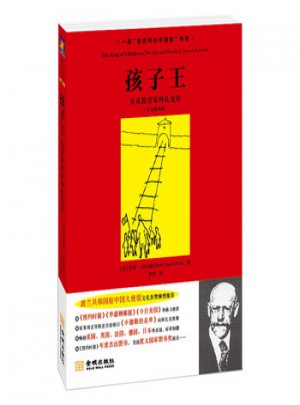 孩子王