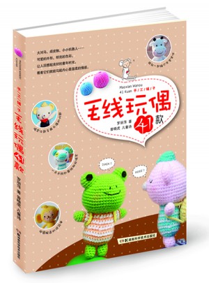 手工鋪?zhàn)?毛線玩偶41款