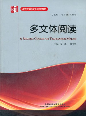 多文體閱讀