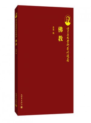 季羨林學(xué)術(shù)著作選集：糖史