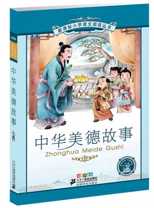 新課標小學語文閱讀叢書彩繪注音版 （第五輯）