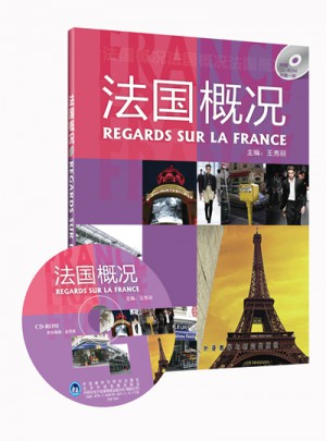 法國概況(配CD-ROM)