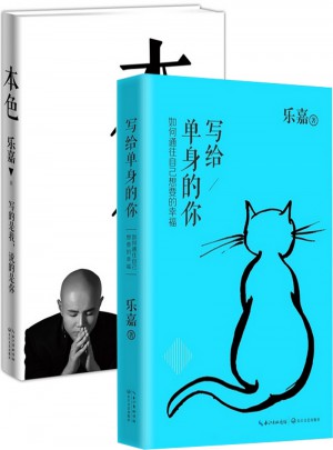 本色(寫的是我說的是你)
