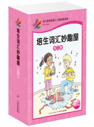 培生詞匯妙趣屋·第2輯