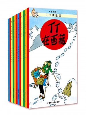 丁丁歷險記禮盒套裝(全22冊)