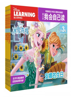 迪士尼我會自己讀第3級 （1-6）