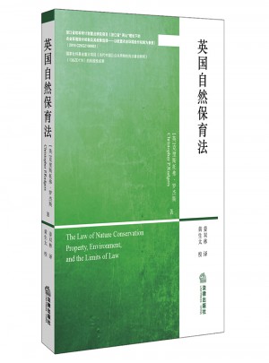 英國自然保育法