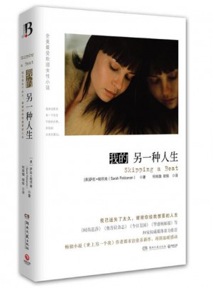 我的另一種人生