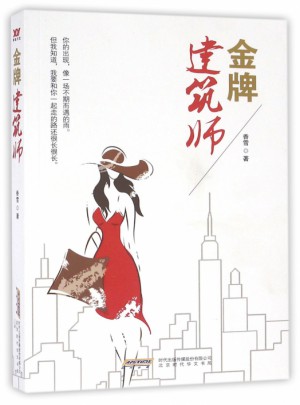 建筑師