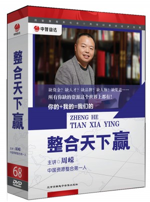 整合天下贏（6DVD）