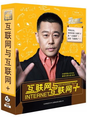 互聯(lián)網(wǎng)與互聯(lián)網(wǎng)+