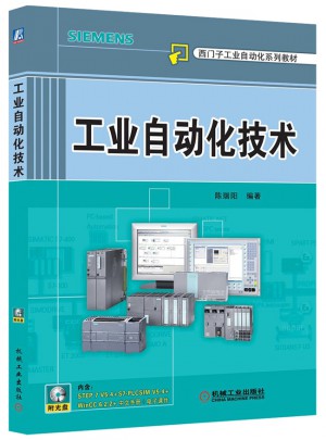 工業自動化技術