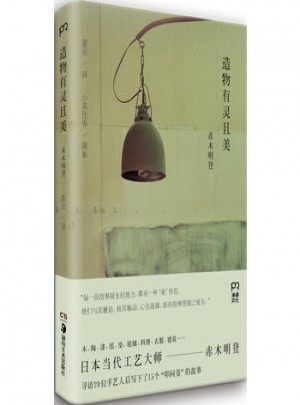造物有靈且美