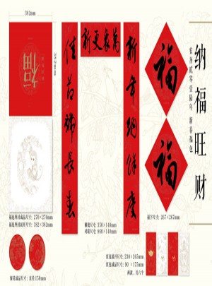 納福旺財：喜慶吉祥、寓意美好的新春福包