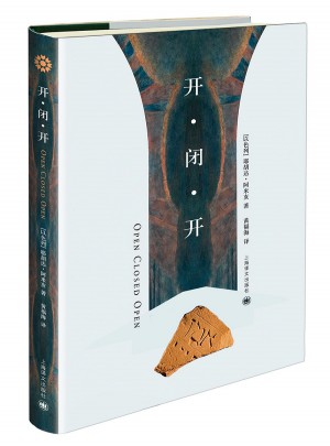 開·閉·開