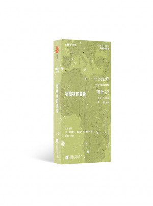紅狐叢書·橄欖林的黃昏（全五冊）