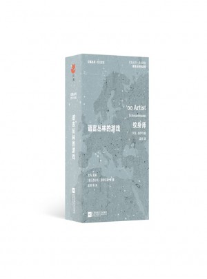 紅狐叢書·語言叢林的游戲（全十冊）