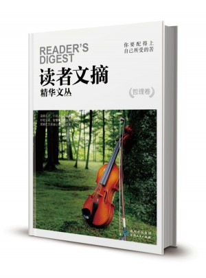讀者文摘精華文叢·哲理卷
