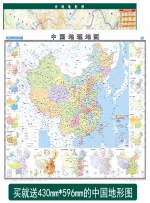 學(xué)生專用掛圖 中國(guó)地理地圖