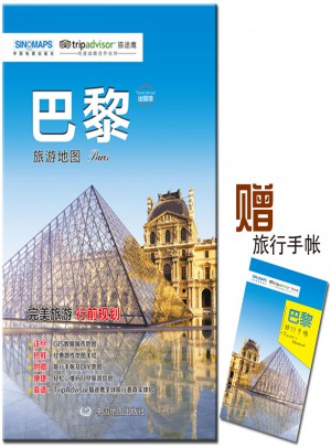 出國游城市旅游地圖·巴黎