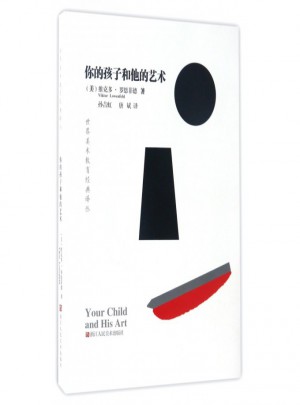 你的孩子和他們的藝術