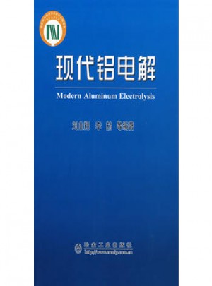 現代鋁電解(平裝)