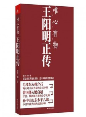 唯心有物正傳