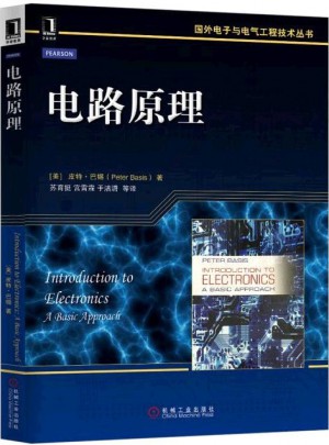 電路原理