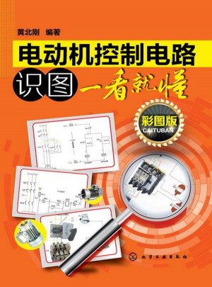 電動機控制電路識圖一看就懂(邊看邊學邊實踐)