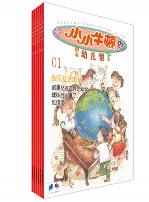 小小牛頓幼兒館（第1輯，共6冊）