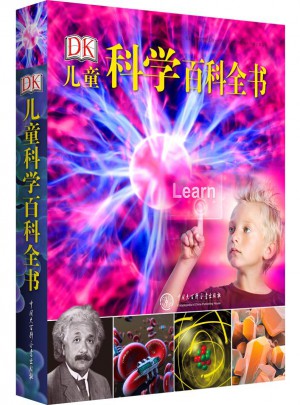 DK兒童科學(xué)百科全書