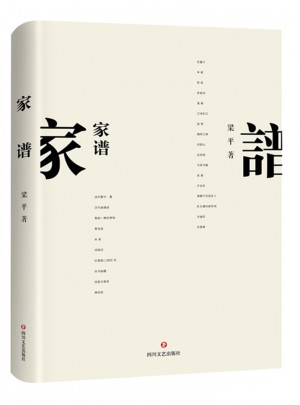 家譜