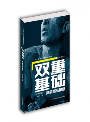 雙重基礎(chǔ)·具象寫(xiě)實(shí)基礎(chǔ)