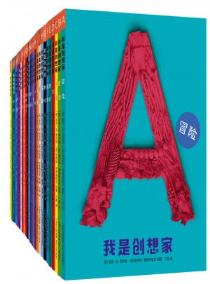 我是創想家（全26冊）