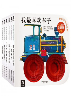 奇妙洞洞書及時輯（全6冊）