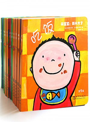 萌寶寶：我長大了（共12冊）