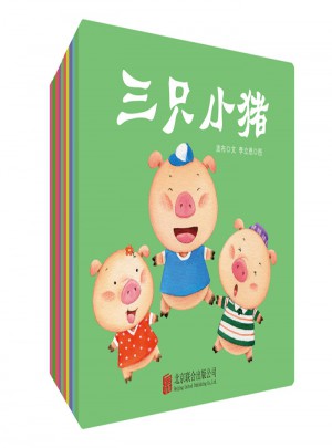 0-3歲寶寶必讀的十大經典童話
