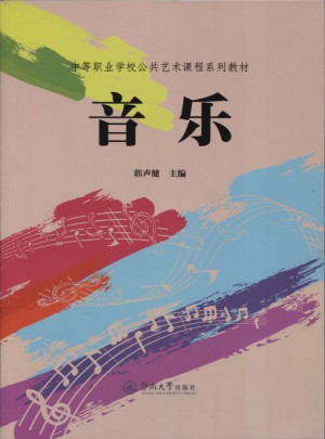 音樂