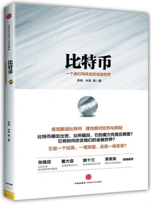 比特幣