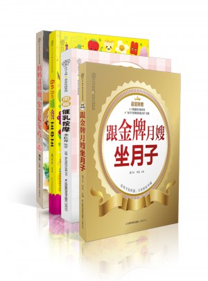金牌月嫂+明星辣媽分享坐月子帶娃經