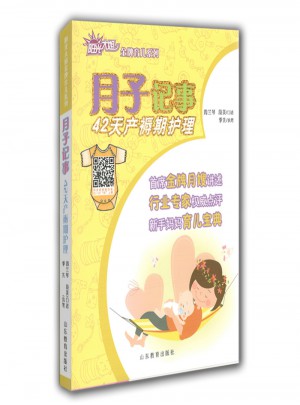 月子記事