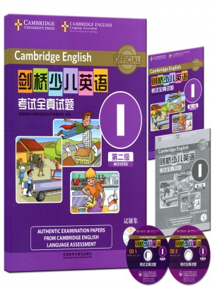 劍橋少兒英語考試全真試題第二級