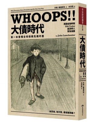 大債時(shí)代