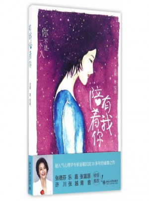 有我陪著你