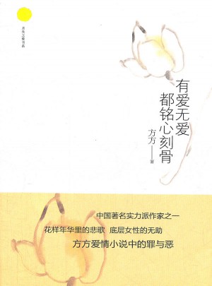 有愛無愛都銘心刻骨