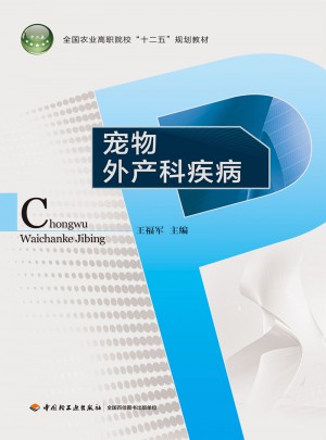 寵物外產(chǎn)科疾病