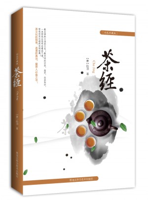 茶經(jīng)