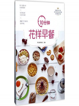 10分鐘花樣早餐